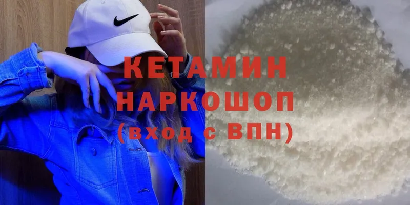 что такое   Ковдор  даркнет какой сайт  Кетамин ketamine 